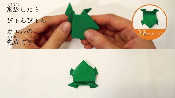 かわいい カエル の簡単な折り紙 よく飛ぶカエルから平面のカエルの作り方まで サンキュ Kosodate かわいい カエル の簡単な折り紙 よく飛ぶカエルから平面のカエルの作り方まで サンキュ Kosodate