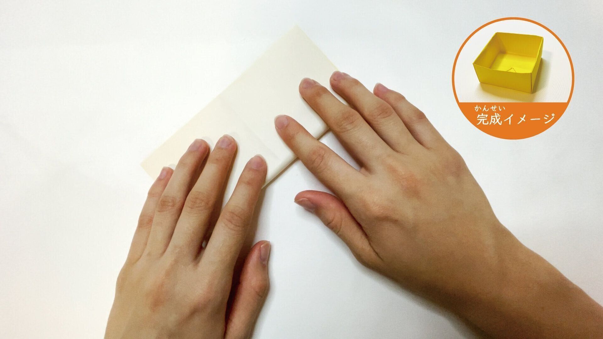 定番で簡単な箱の作り方３と４ー２