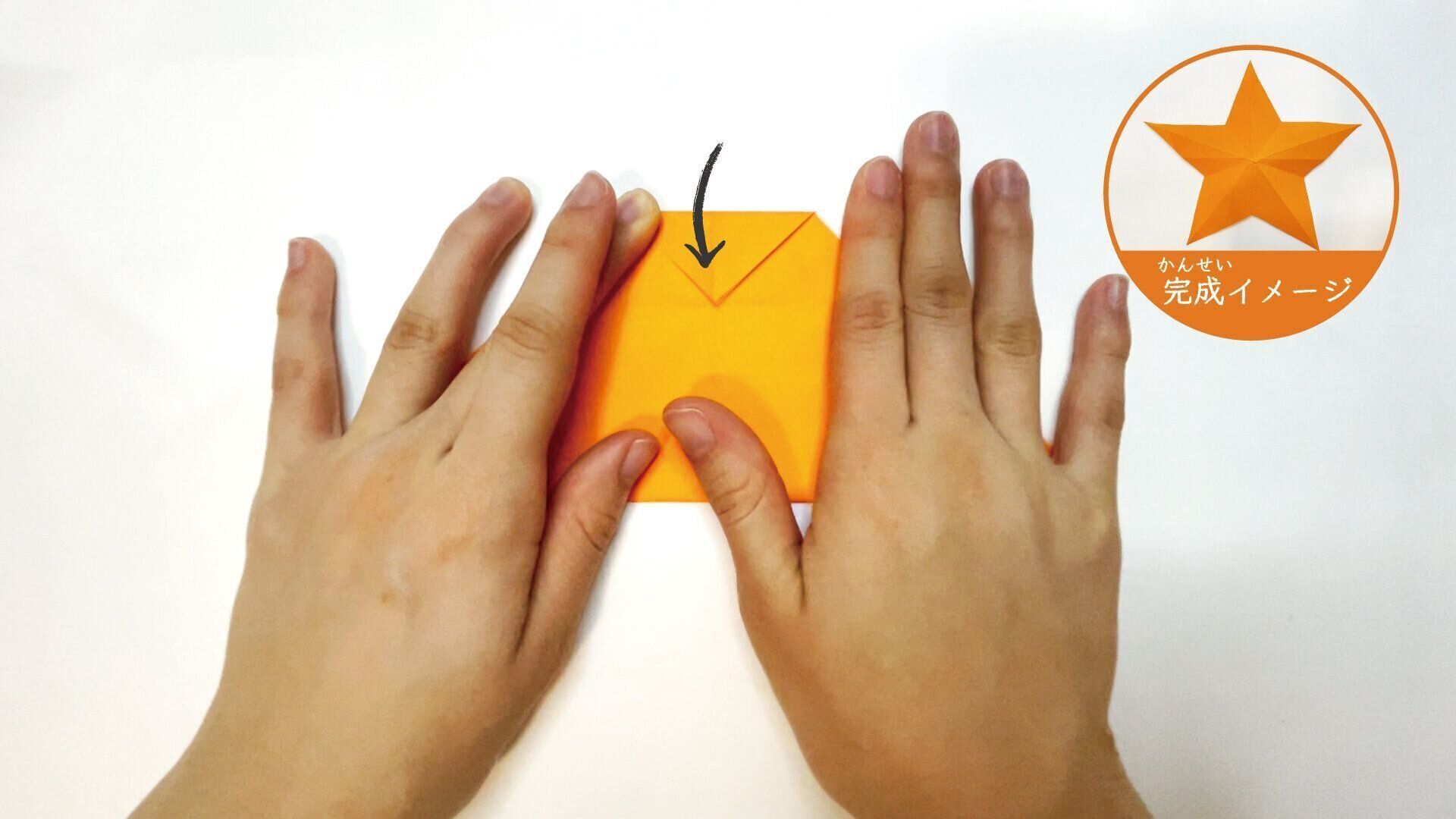 簡単なのに立体的になる星の切り方５ー２