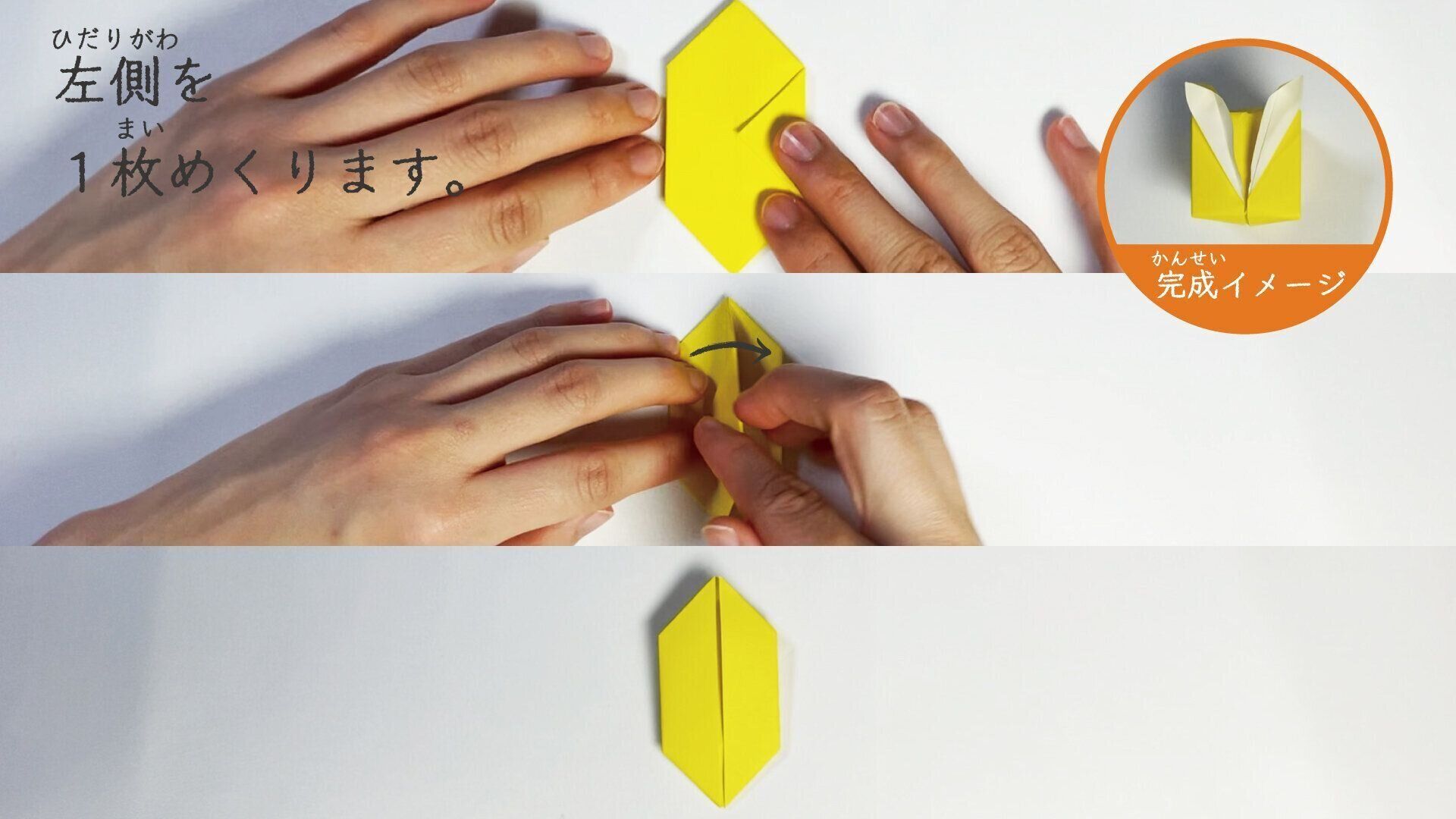 立体的な風船うさぎの折り方25