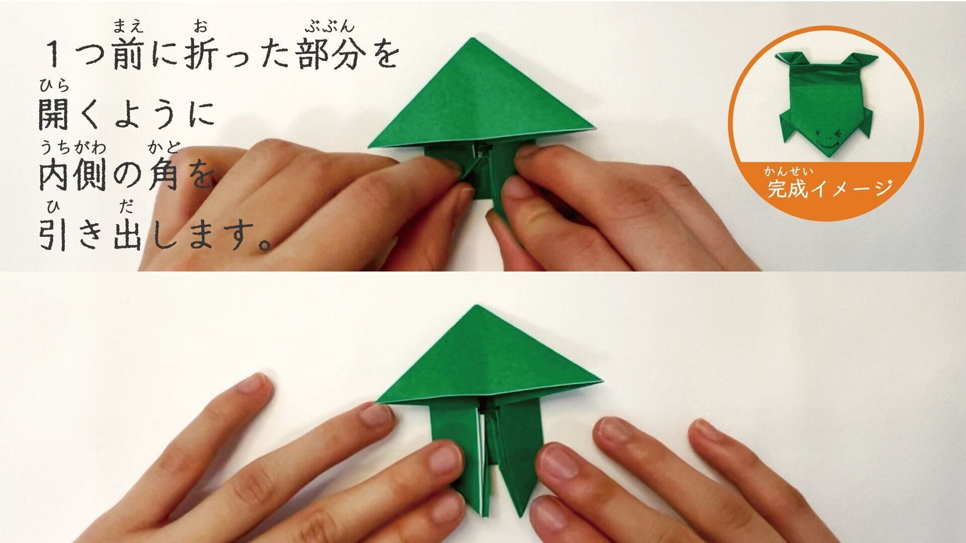 ぴょんぴょんカエルの折り紙12