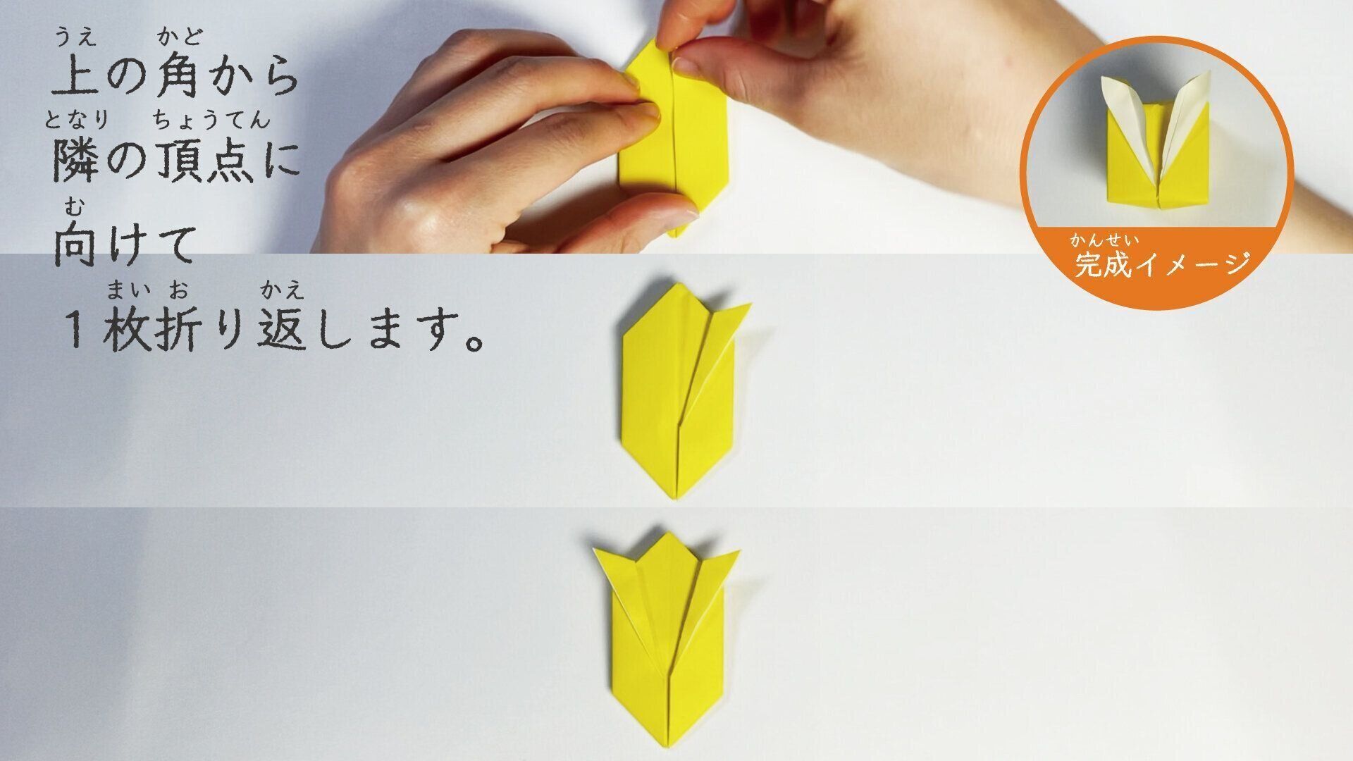 立体的な風船うさぎの折り方26