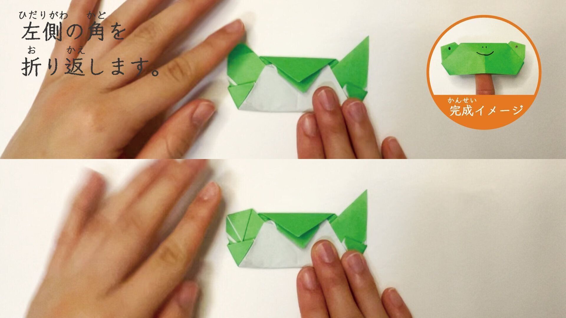 簡単なカエルの折り紙13