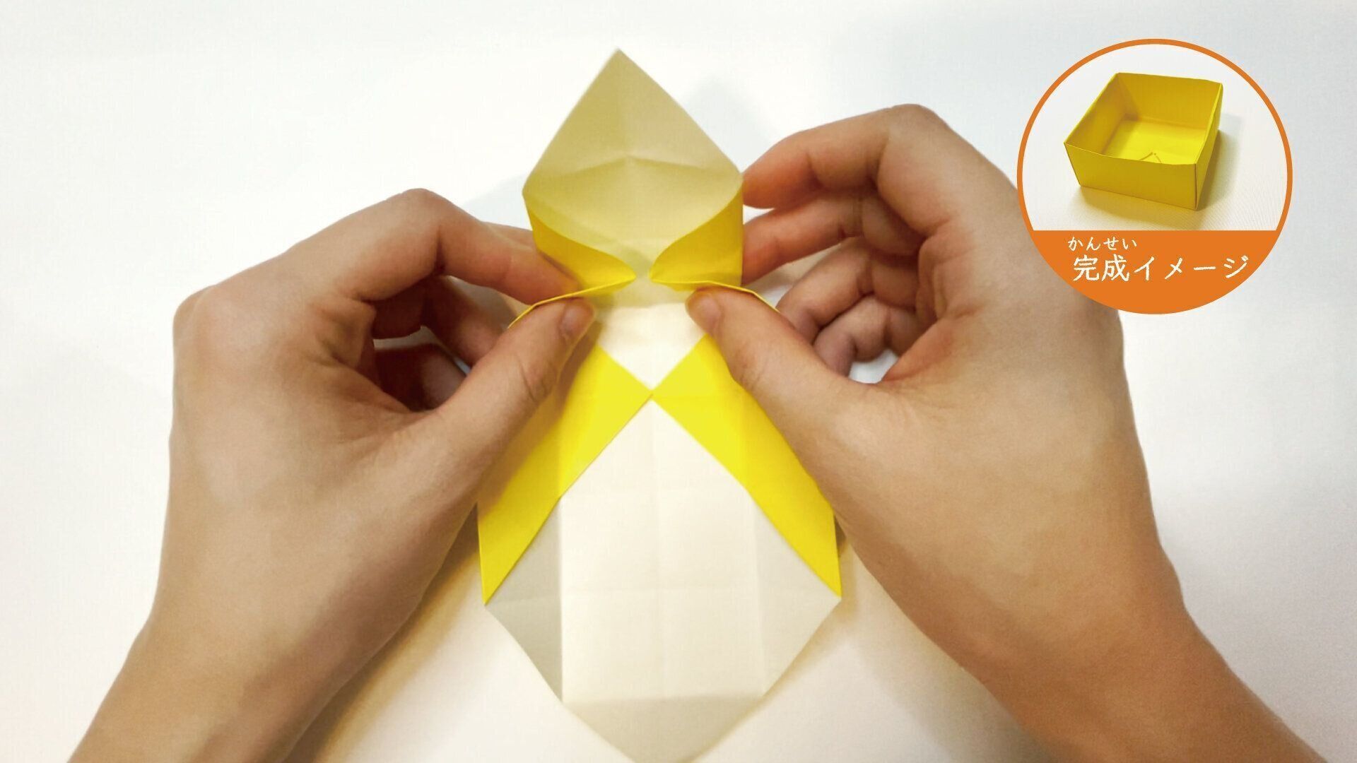 定番で簡単な箱の作り方１７ー１