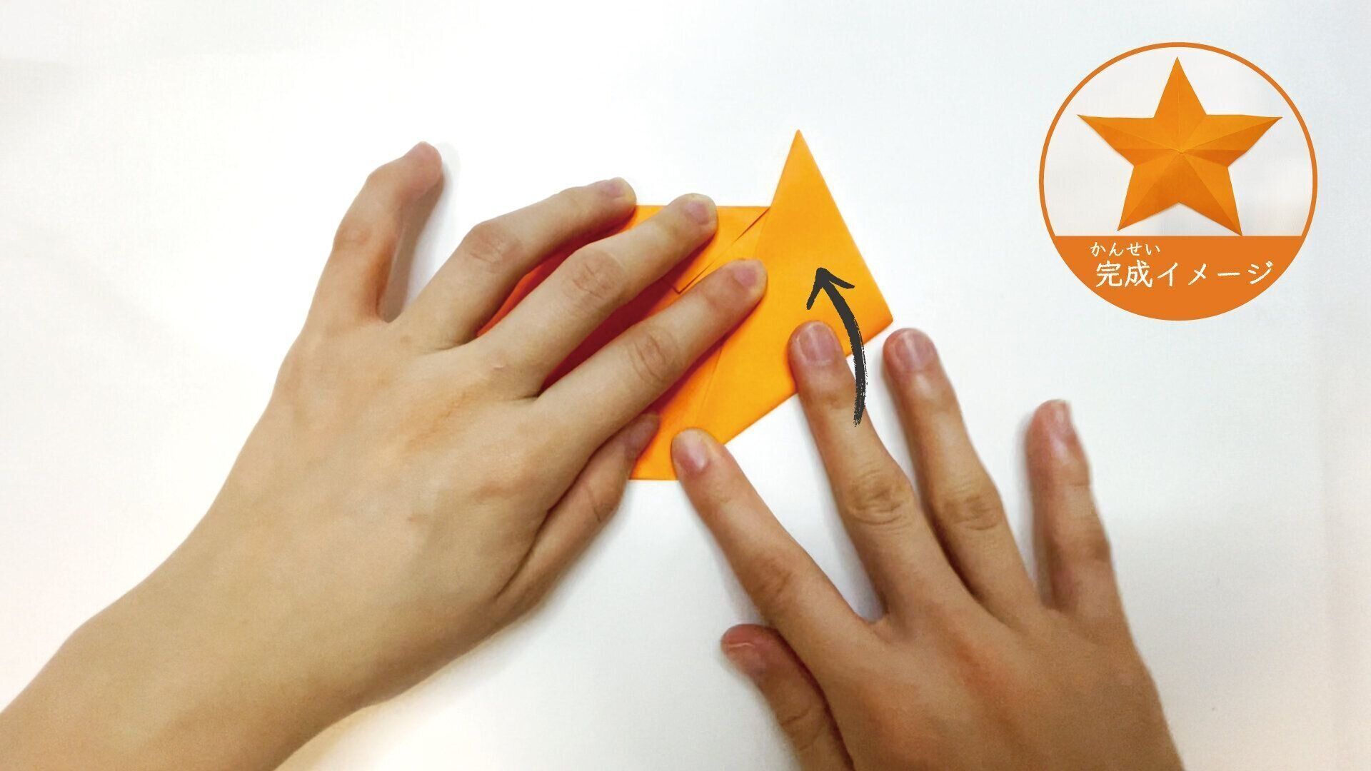 簡単なのに立体的になる星の切り方６ー１
