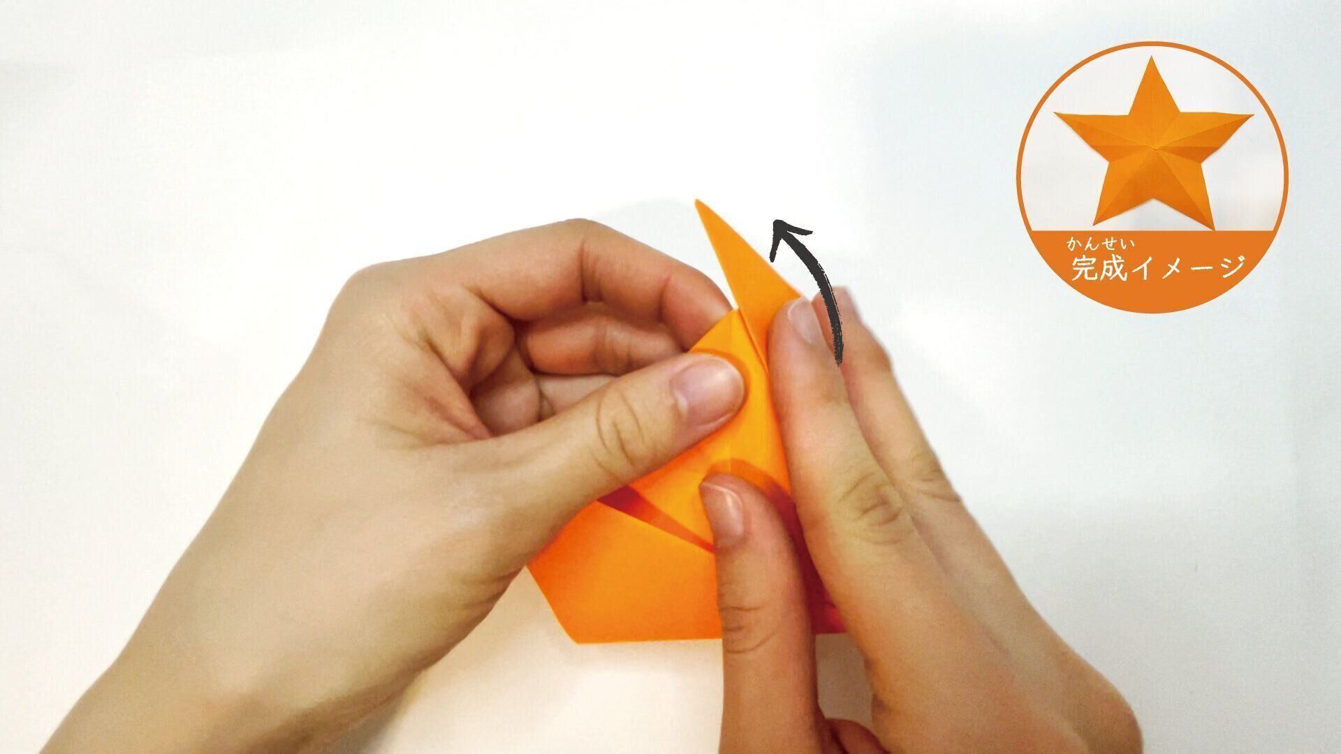 簡単なのに立体的になる星の切り方７ー１