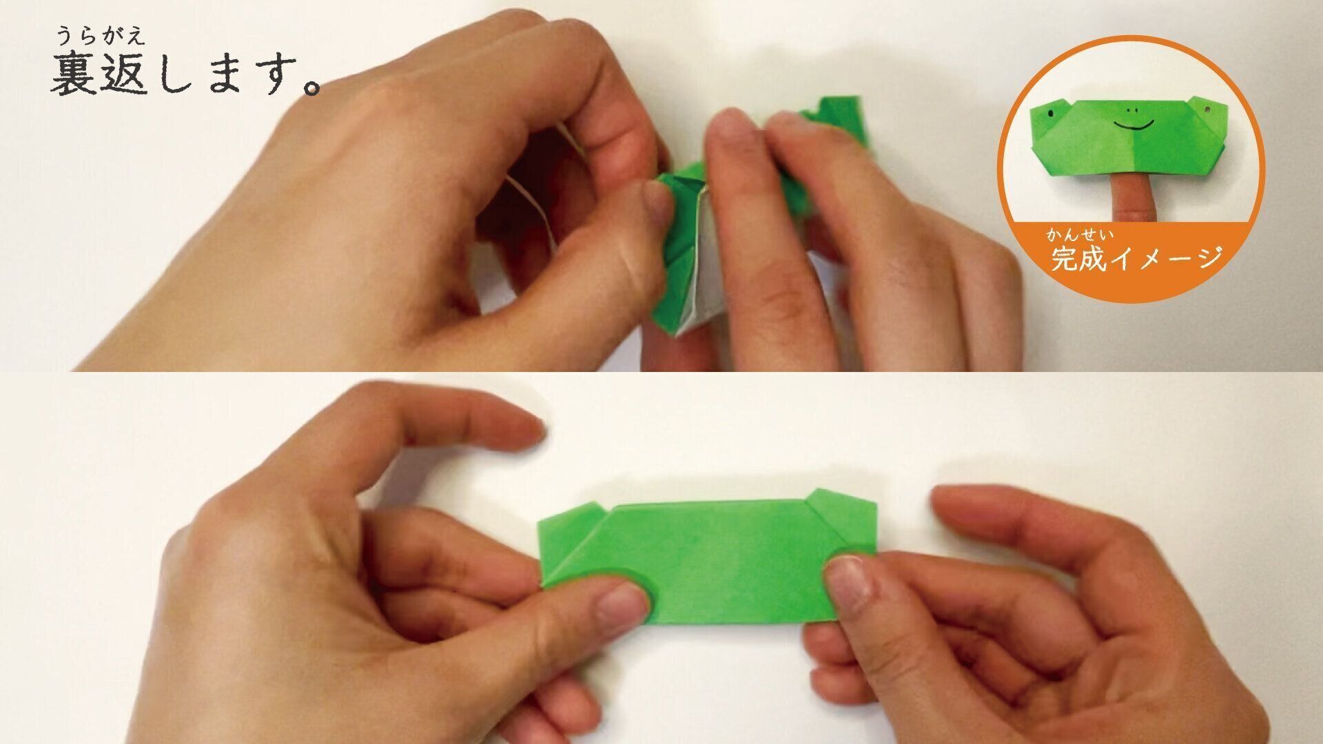 簡単なカエルの折り紙15