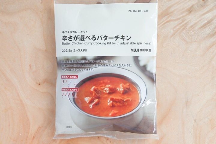 無印良品のバターチキンカレー