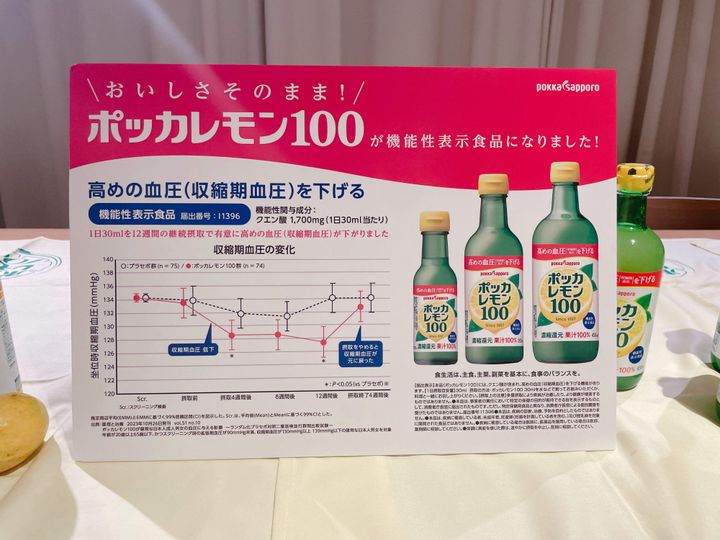 おいしさそのまま!ポッカレモン100