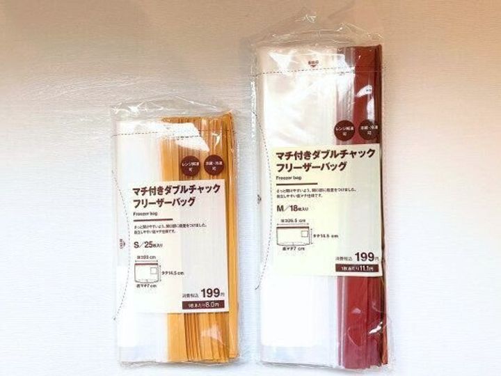 無印良品のフリーザーバッグ