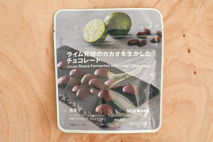 ライム発酵のカカオを生かした チョコレート