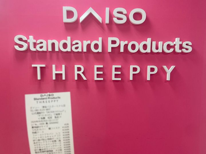 ダイソー、スタンダードプロダクツ、スリーピーの看板前でレシートと撮影。