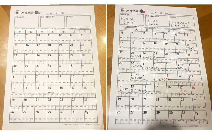 「マンスリーカレンダー 夏休み期間」で検索!