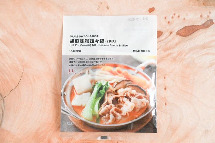 ひとり分からつくれる鍋の素 胡麻味噌担々鍋 1人前×2袋