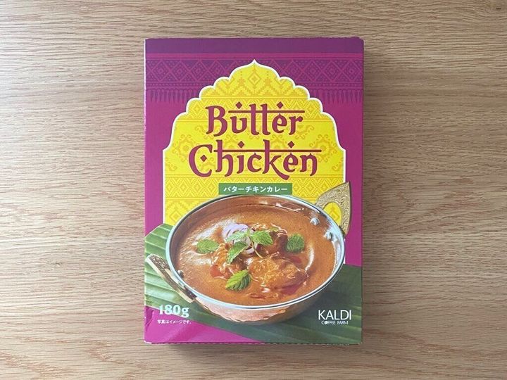 カルディオリジナルバターチキンカレー