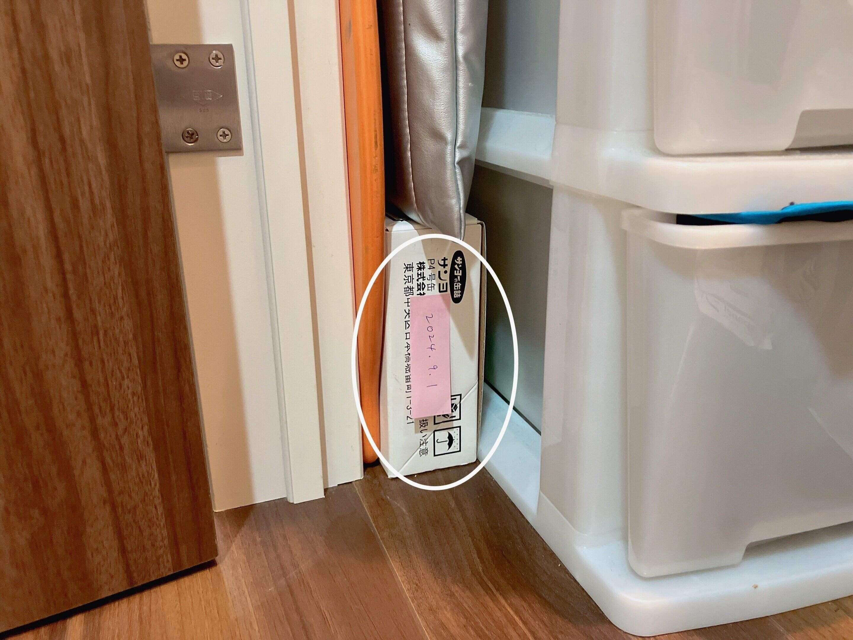 防災食品　消費期限