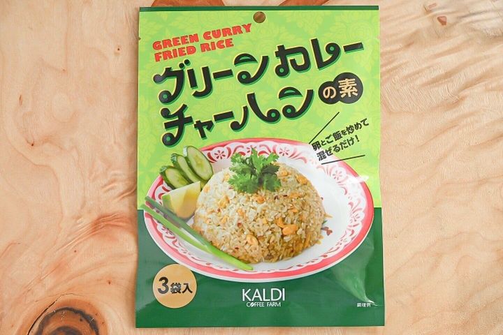 グリーンカレーチャーハンの素のパッケージ