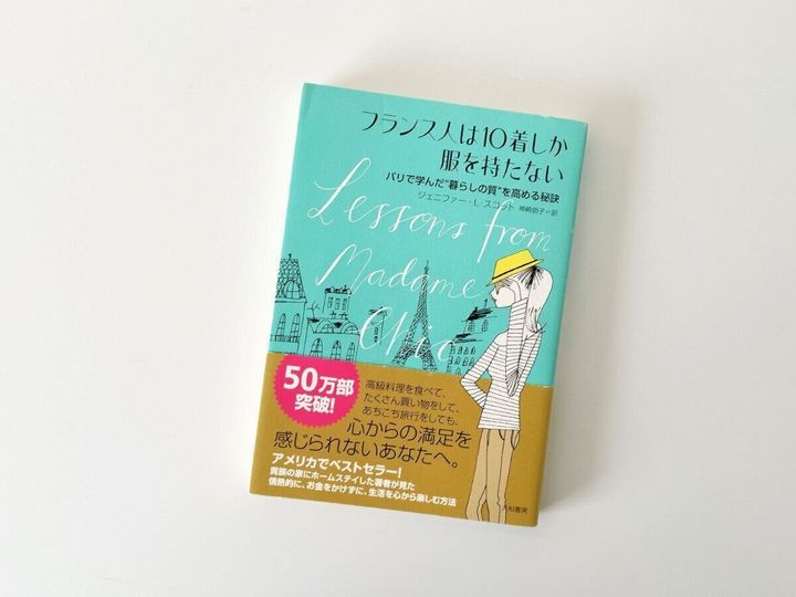 捨て活のコツ1