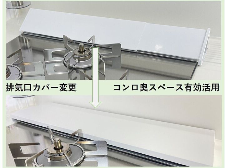 排気口カバー
