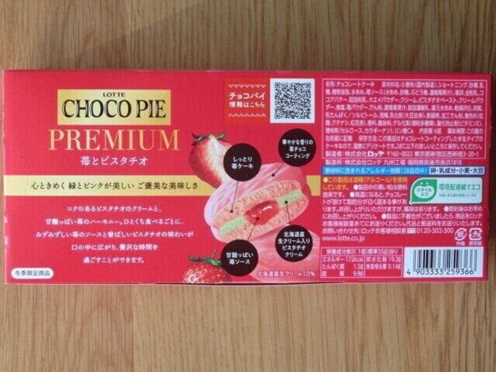 箱裏側