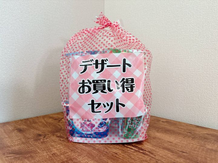 イオン デザートお買い得セット