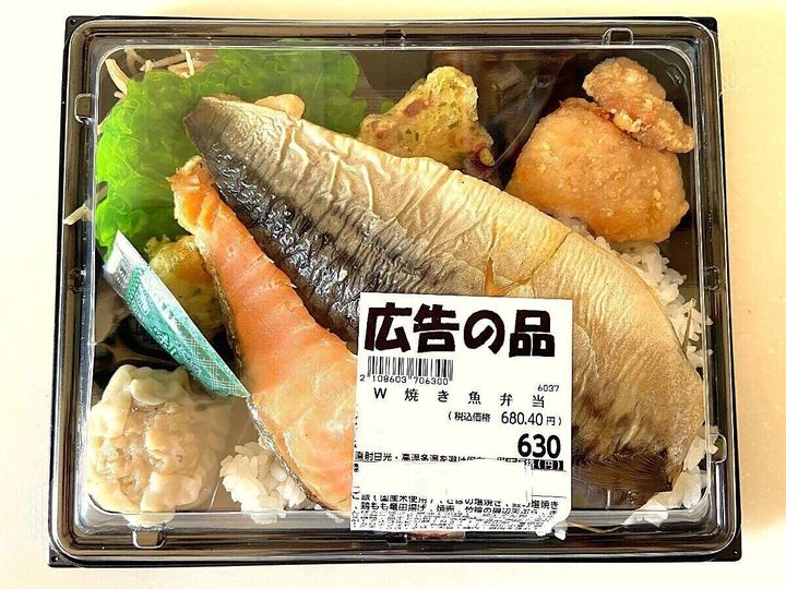 W焼き魚弁当