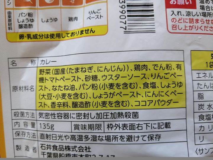 原材料名