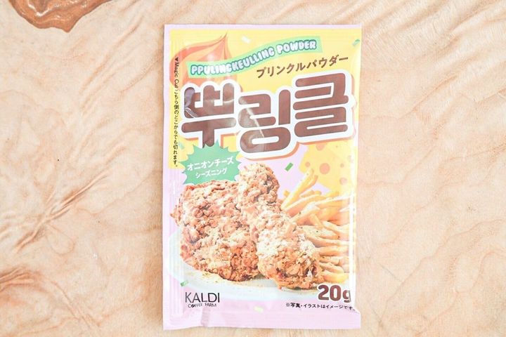 プリンクルパウダー