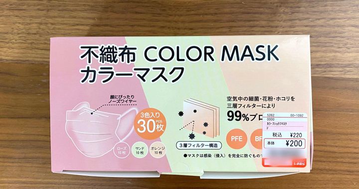 しまむら 完売必須 トレンドの血色マスクが30枚入り2円 付けるだけ顔色アップで肌映えしちゃう サンキュ Style しまむら 完売必須 トレンドの血色マスクが30枚入り2円 付けるだけ顔色アップで肌映えしちゃう サンキュ Style