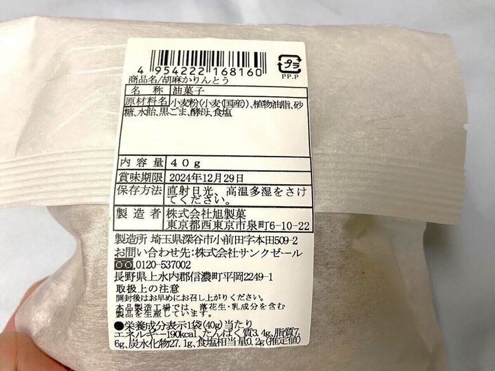 原材料など