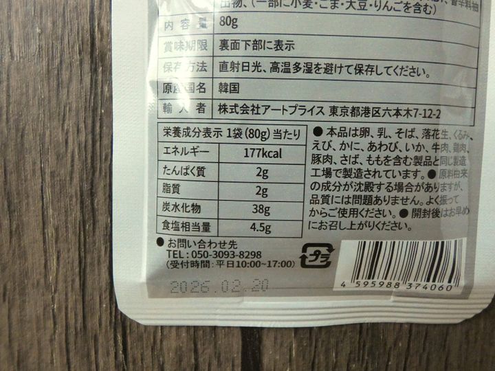 ダッカルビの素