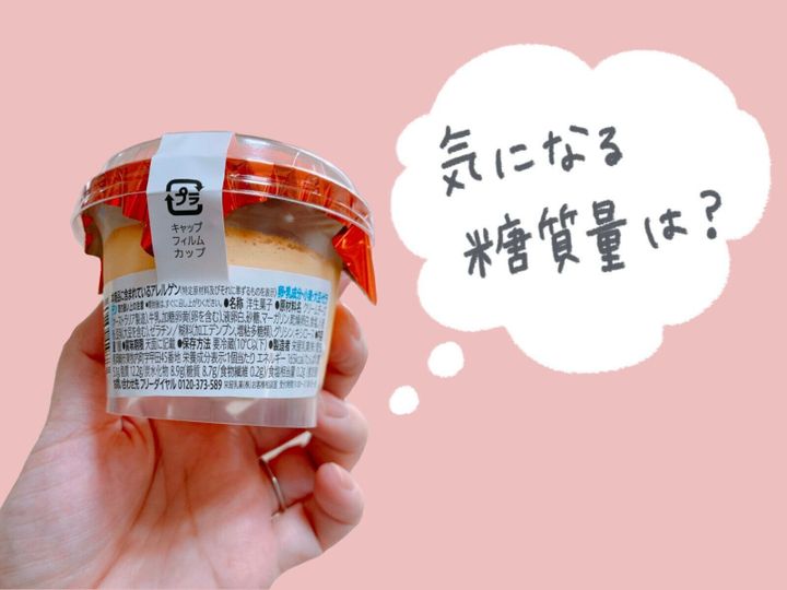 セブン え 食べていいの 思わず二度見した低糖質スイーツ サンキュ Style セブン え 食べていいの 思わず二度見した低糖質スイーツ サンキュ Style