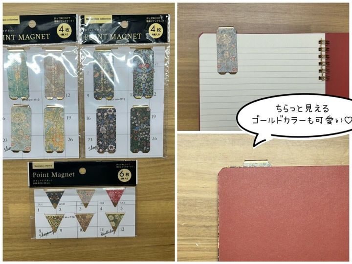 セリア ポイントマグネット