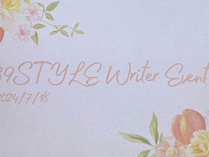 サンキュ!STYLEライターイベント2024.7.18