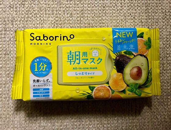 サボリーノ