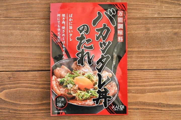 「バカッタレ丼のたれ」のパッケージ