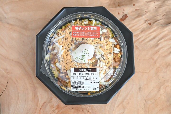 ドライカレー