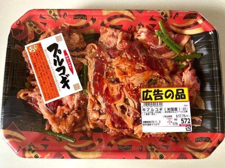 プルコギ