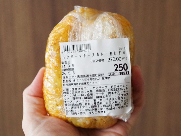 買わずにはいられない!【ロピア】不定期に販売されている“特大おにぎり”が絶品!