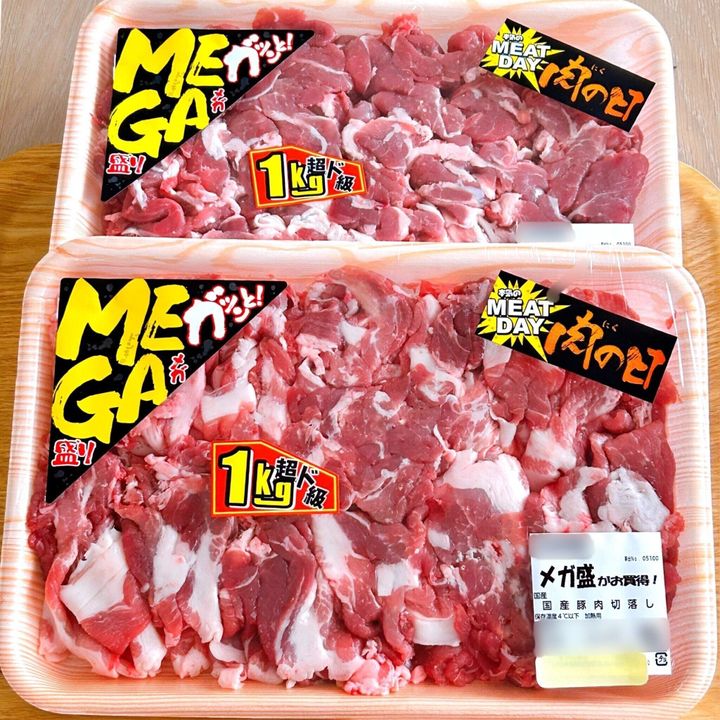 1.買いすぎない