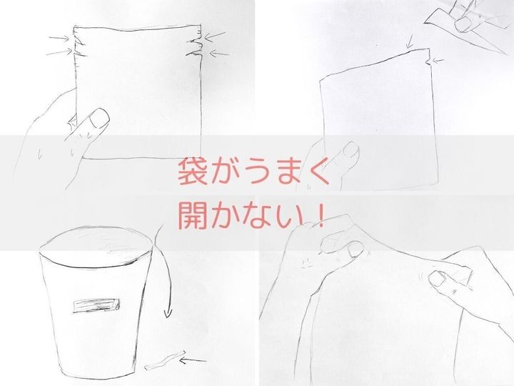 【まとめ】あるあるな失敗を回避!簡単にできる袋の開けかた大特集