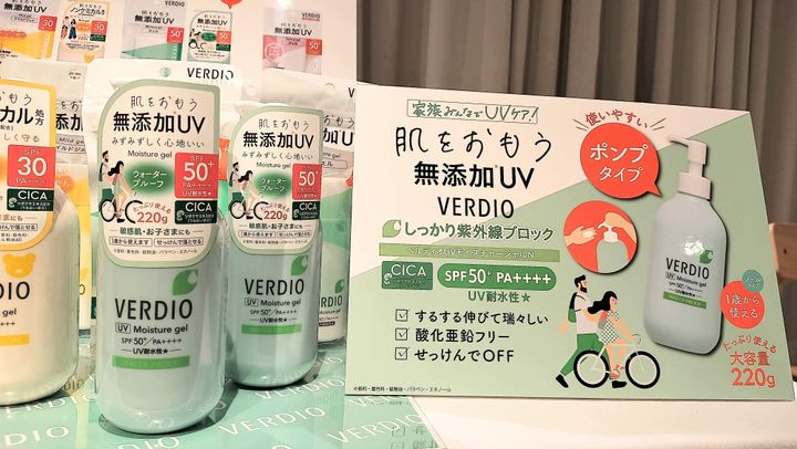 無添加UVベルディオ緑