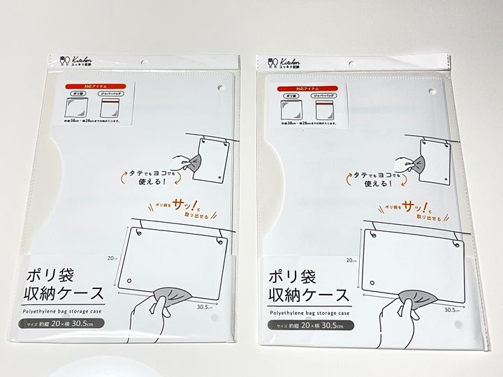 セリア ポリ袋収納ケース
