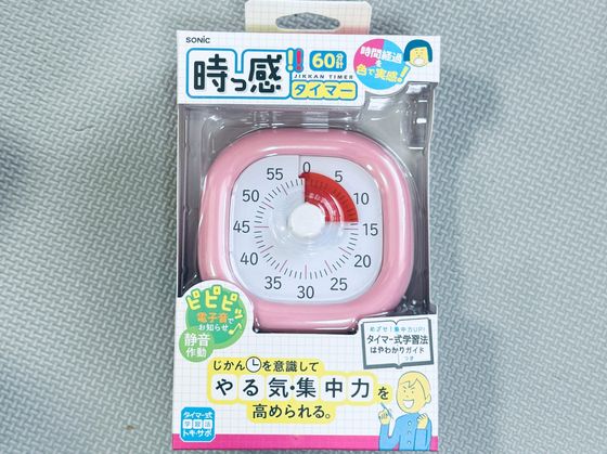 タイマー