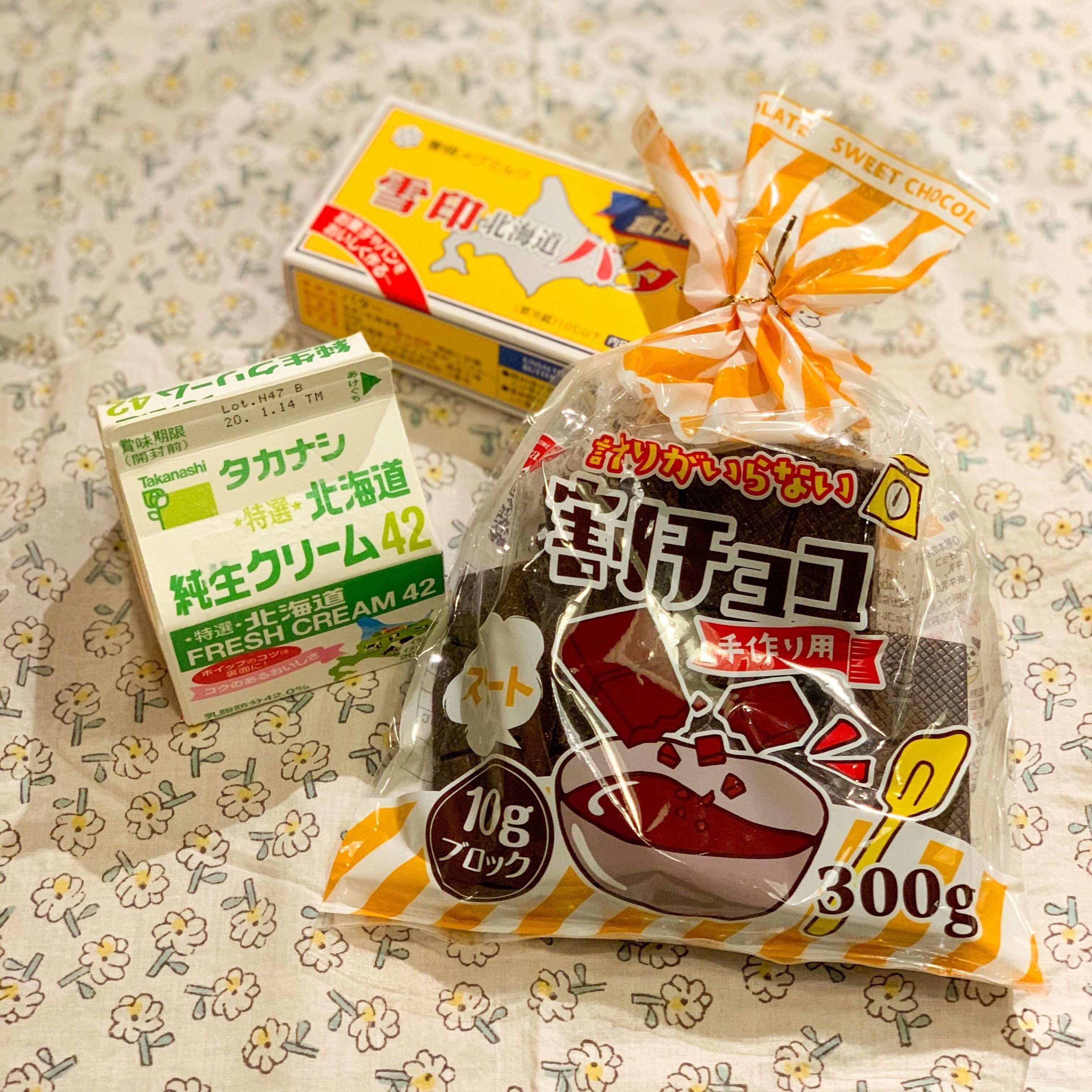 もうすぐバレンタイン 混ぜて冷やすだけ カンタン 塩チョコタルト サンキュ Style