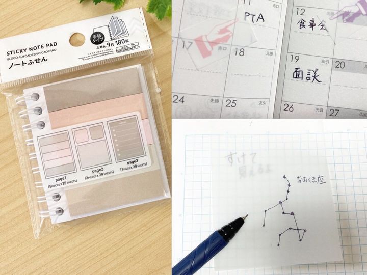 ダイソーふせん