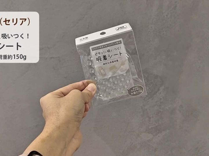 Seria ピタッ!と吸いつく!吸着シート