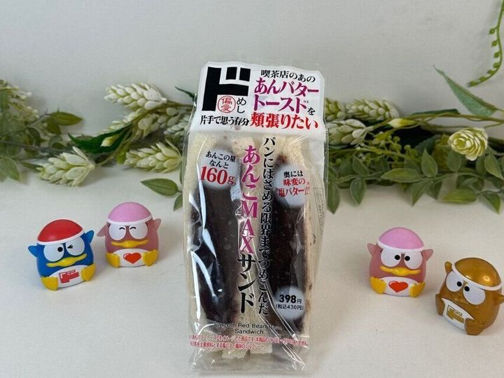 あんバター