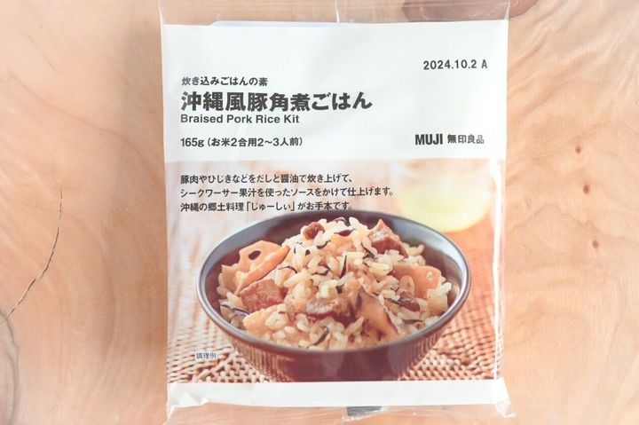 沖縄風豚角煮ごはんのパッケージ