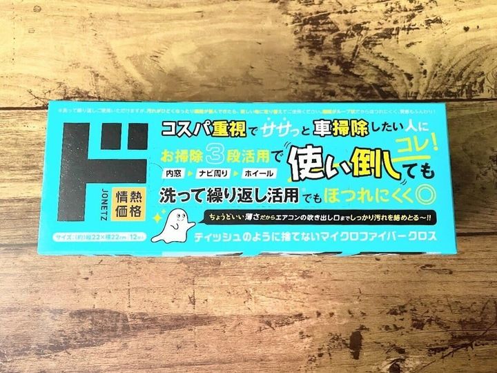 ティッシュみたいだけど使い捨てじゃない「マイクロファイバークロス」